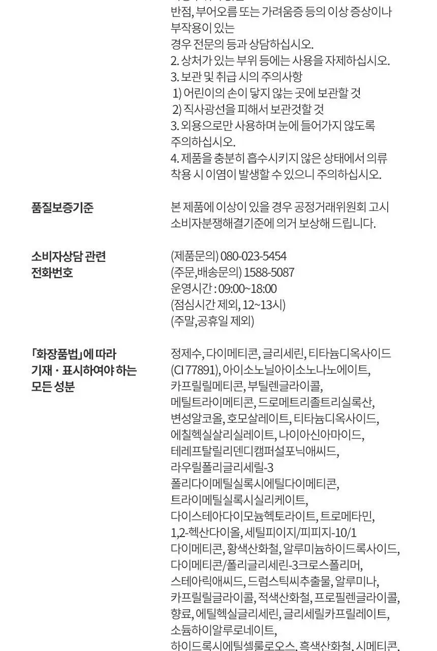 [NEW/톤보정] 헤라 UV프로텍터 6종 기획/단품 상세페이지 64